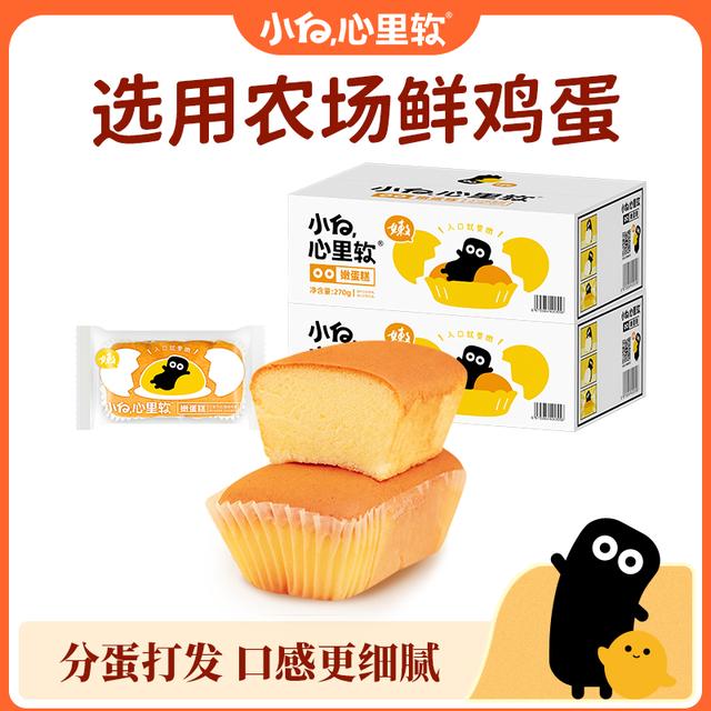 小白心里软嫩蛋糕鸡蛋糕点心学生小面包早餐推荐代餐解馋追剧零食