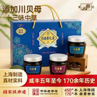 老城隍庙豫园药梨膏礼盒450g 中草药川贝母 上海特产伴手礼年货