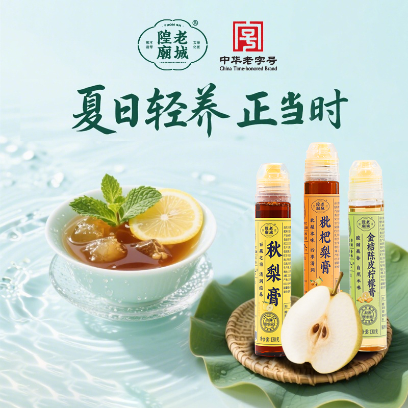 老城隍庙挤挤瓶130g*3便携挤挤瓶