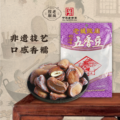 老城隍庙五香豆250g上海特产奶油
