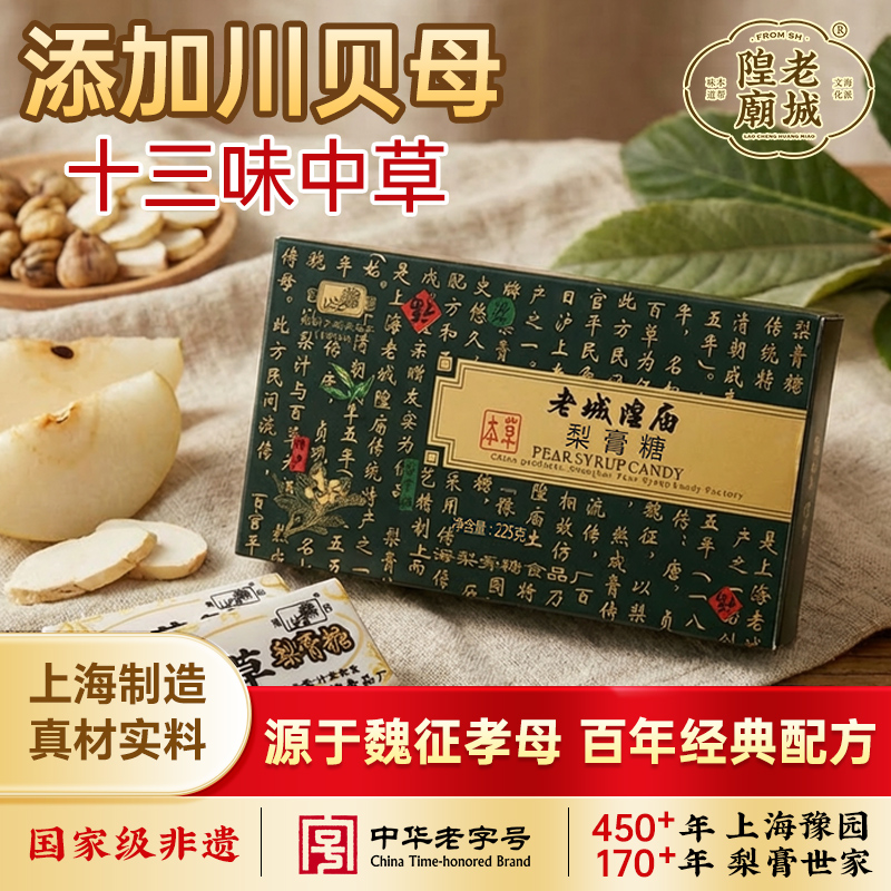 百年古方传承 非遗认证