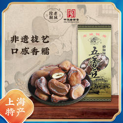 老城隍庙五香豆 180g*2袋奶香有嚼劲回味无穷上海特产磨牙豆