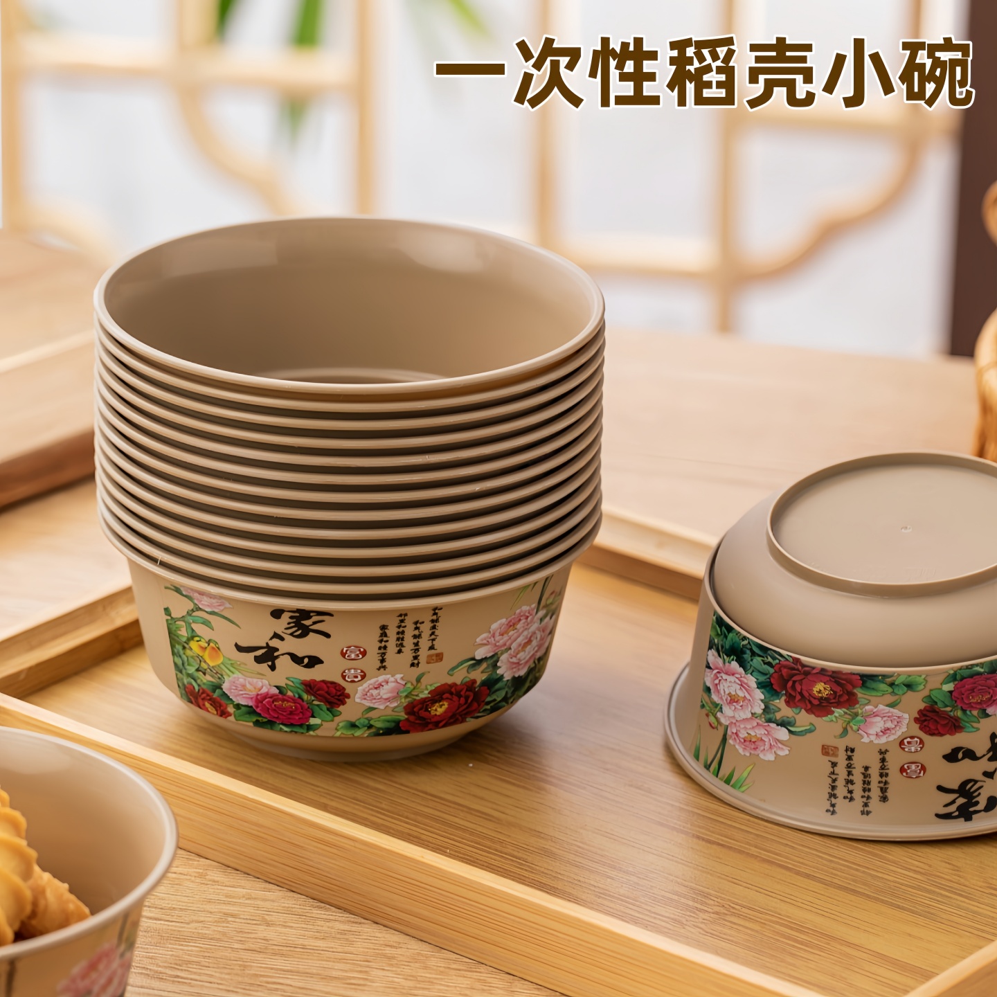 稻壳一次性餐具可降解圆碗碗