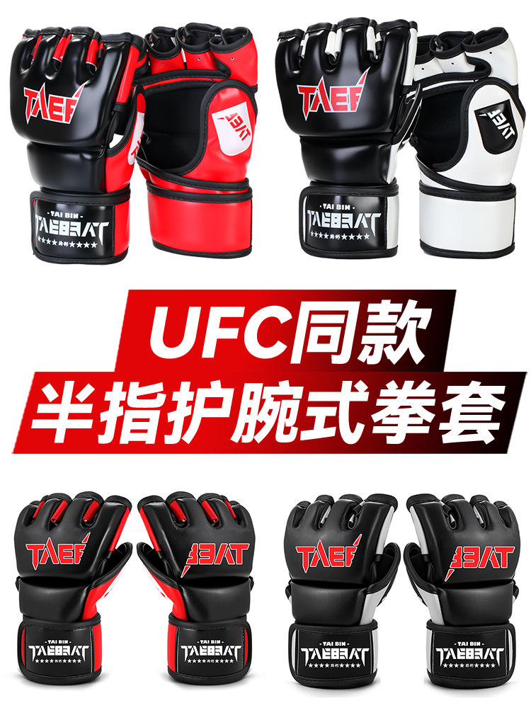 Боксерские перчатки MMA для мужчин и женщин, настоящие боевые перчатки на полпальца для взрослых, профессиональные тренировочные перчатки sanda fighting, перчатки с мешком с песком UFC Изображение 1