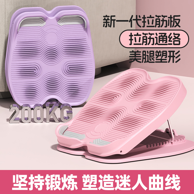 瘦小腿肌肉拉筋板斜踏板