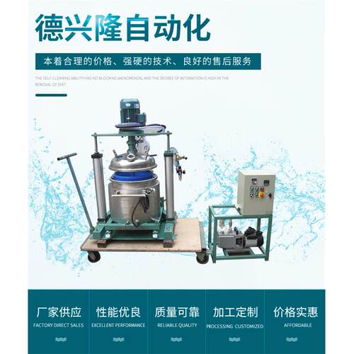 真空速分散机不锈钢304搅拌机变频调速动力强劲Y