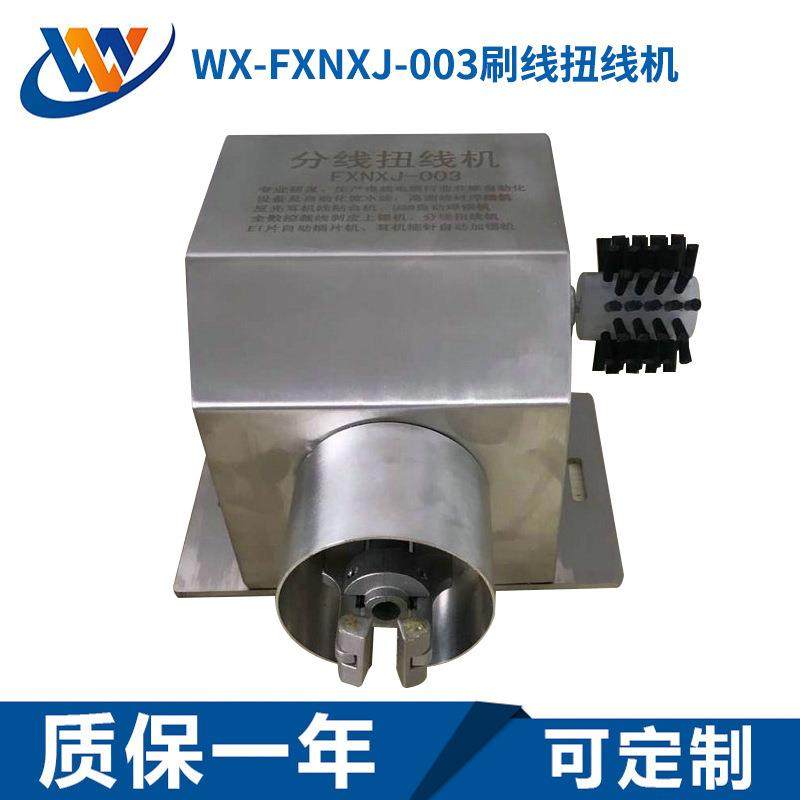 分线扭线机高速自动屏蔽分线刷线铁夹子扭线机厂家,机械设备,电子产品制造设备,淘宝优惠券,粉丝福利购,淘宝优惠卷