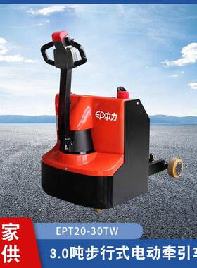 广州厂家直供.0吨电动牵引车EPT20-0TWA字架步行式手拉叉车