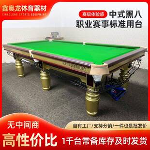 包邮斯洛克台球桌家用室内球房商用中式黑八大理石球桌配件齐全