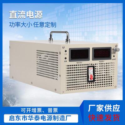 厂家供应交流转0-80V100V200V300V400V500V3000W可调直流稳压电源