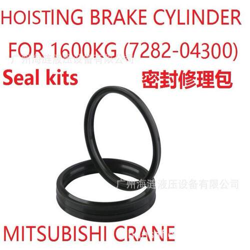 液压油缸密封包Seal kits hoisting brake cylinder