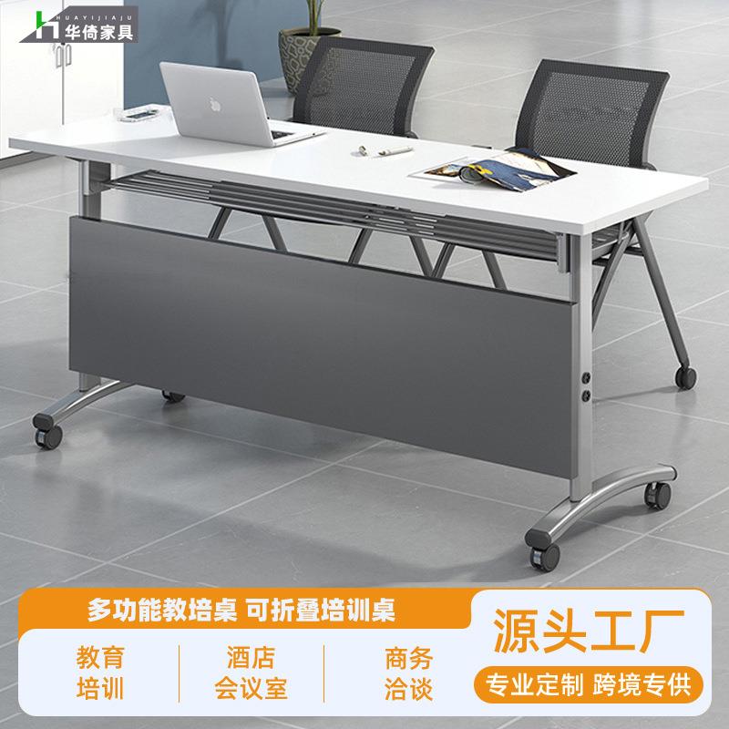 折叠会议桌可移动培训桌椅组合办公桌长条桌教育机构双人拼接课桌