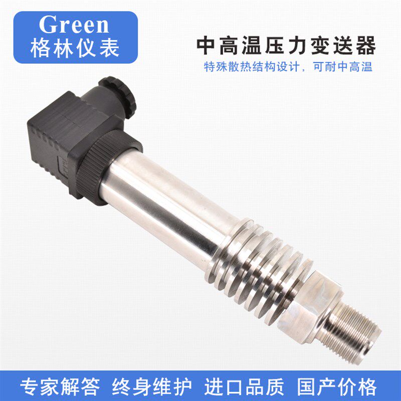 恒压供水压力传感器 扩散硅压力变送器4-20MA 0.6 1 1.6 mpa