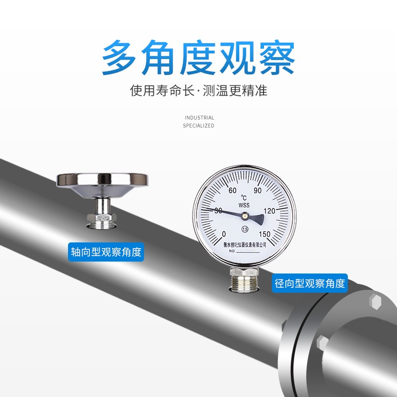 双金属温度计工业高精度wss-411/401不锈钢加长探杆径向轴向反应