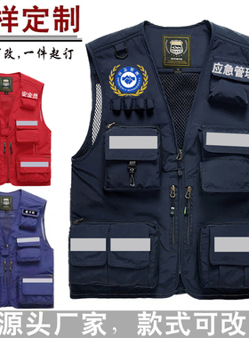 应急马甲定制橙色多口袋反光消防救援安全员背心工装印LOGO加大码