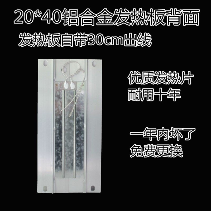 铝板电发热片20*40cm电火箱配件恒温加热板高温云母片温控加热板