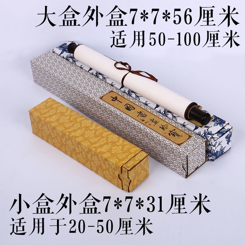 画筒便携式便宜正方形国画批量筒装纸盒书画字画收纳筒锦盒画桶
