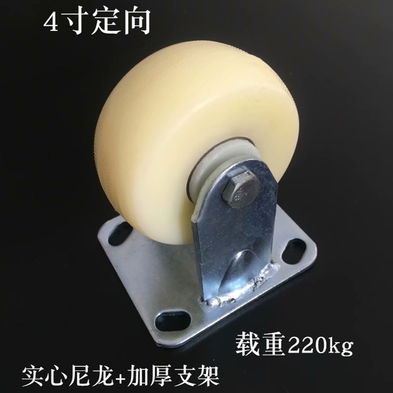 4寸重型轮实心尼龙轮耐磨轮4寸万向刹车轮推车轮定向轮平板车轮