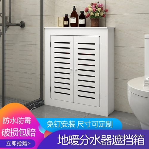 防水地暖分水器遮挡柜暖气片遮丑箱卫生间地热开关阀门柜子遮挡罩