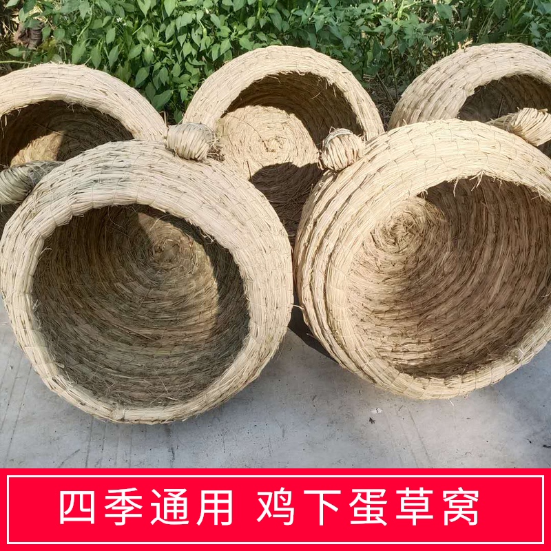 芦丁鸡窝下蛋窝母鸡孵化保暖猫狗产蛋草编鸽子大号家用户外鸡屋