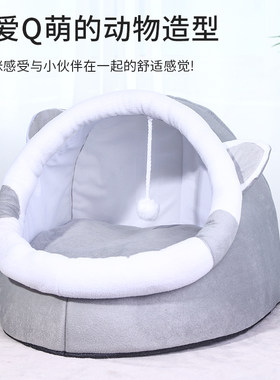 猫窝四季通用冬季保暖猫咪用品半封闭式猫屋睡觉的床宠物狗窝夏天