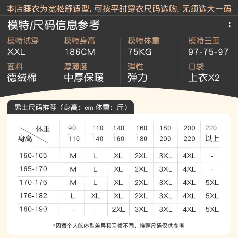 轩靓男士睡衣秋冬季德绒棉长袖红色本命年保暖家居服春秋大码套装