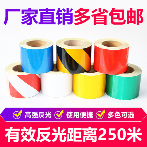 10cm宽红白黄黑斜纹反光警示带反光贴反光带安全反光膜反光胶带