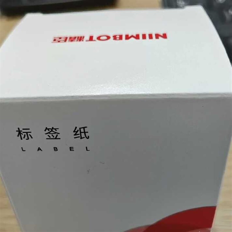 精臣B21/B203/B3S/B1热敏标签打印纸透明姓名不干胶贴纸防水议价