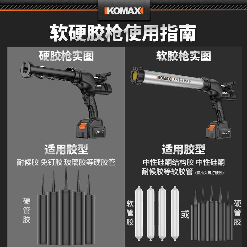 电动玻璃胶枪结构胶软硬胶两用美缝打胶枪两用工业级全自动打胶机