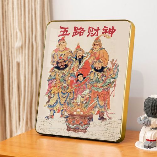 五路财神字画暴富摆件转运财神爷装饰画创意相框摆台乔迁礼物挂画