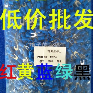 包邮 冷压接线端子 铜线耳铜鼻子一包1000只 叉形预绝缘端头 SV2