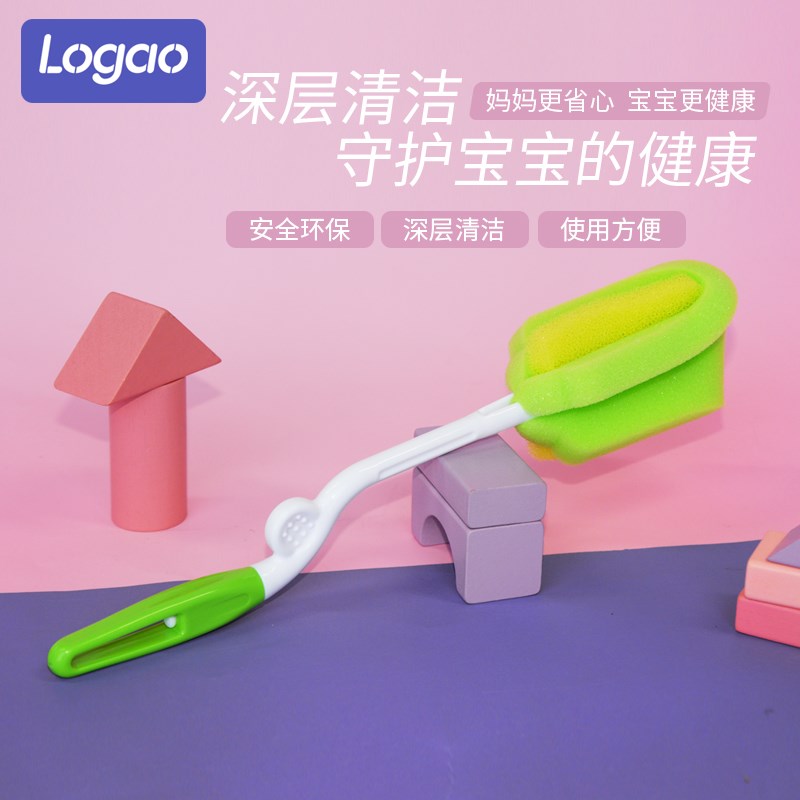 Logao婴儿宽口玻璃塑料奶瓶刷大号海绵奶瓶刷宝宝清洁刷