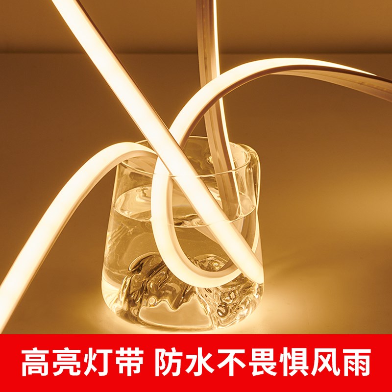 超薄led灯带220v超亮户外防水自粘线形氛围家用客厅吊顶COB软灯条