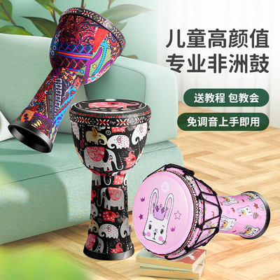 前谷非洲鼓儿童幼儿园专用8寸可携式标准10/12民谣手拍鼓打击乐器