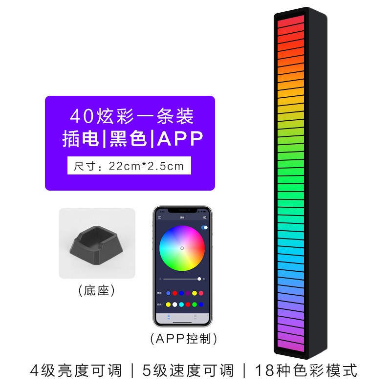 RGB拾音氛围灯3D卧室电竞电脑桌面车载声控音乐节奏灯网红气氛灯