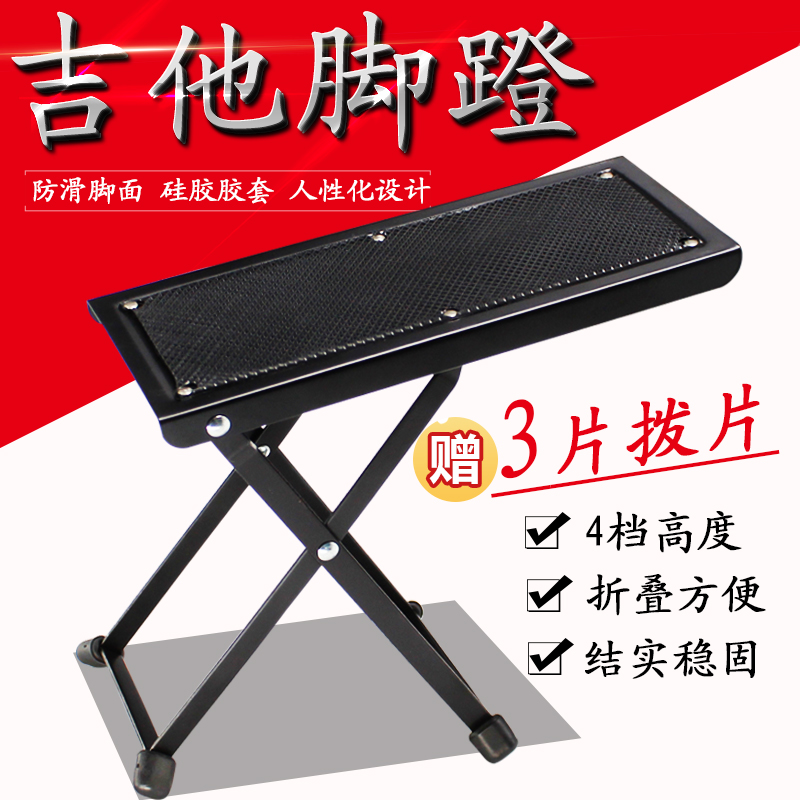 吉他脚踏板金属垫脚架脚凳子古典吉他脚蹬民谣吉他脚凳踩架子包邮