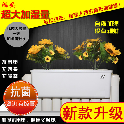 鸿安暖气片加湿器 盒家用卧室抗菌静音无雾自然暖气加湿盒