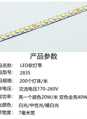 led灯带吸顶灯异型灯吊灯替换光源220v驱动三色变光软灯条2835