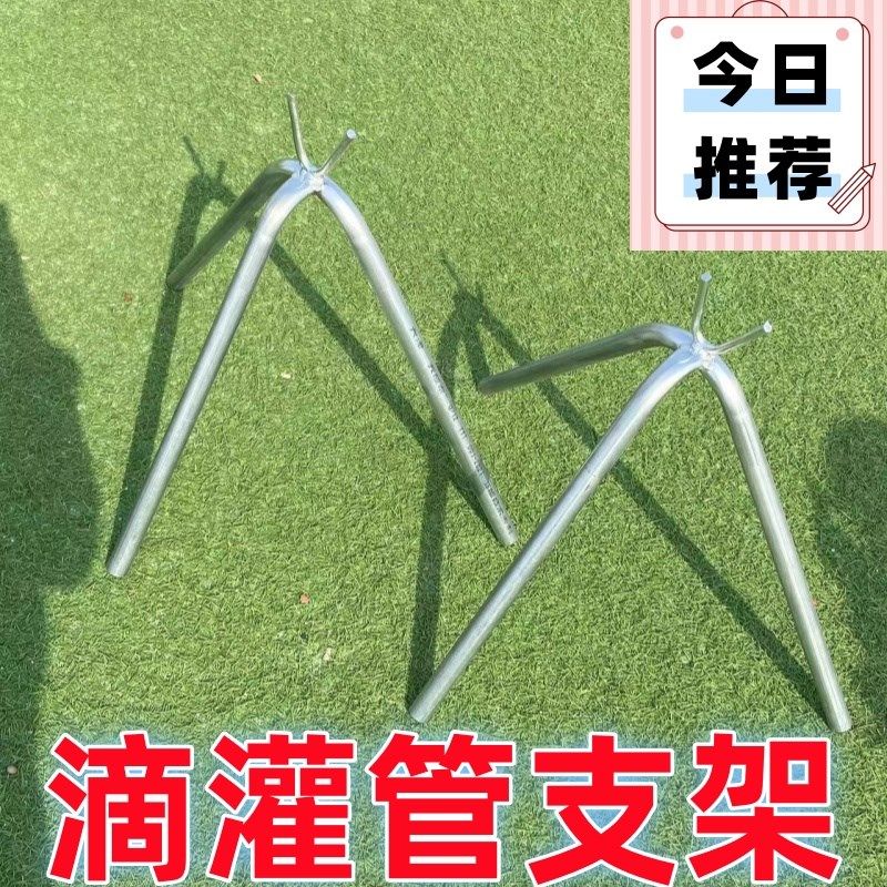 农用大葱大姜滴管带支架大棚膜架子滴灌带支架,省工省力省时加厚,农机/农具/农膜,其它农用工具,淘宝优惠券,粉丝福利购,淘宝优惠卷