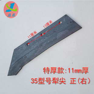 加厚双箭犁尖235/335/435/535液压翻转犁通用犁铧尖犁托犁体总成