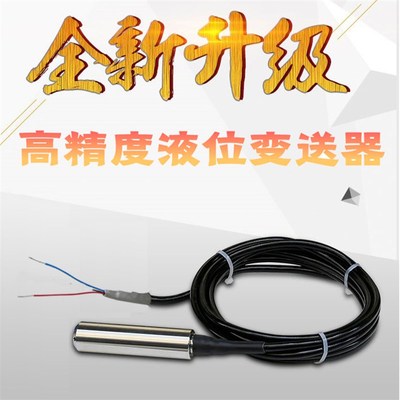 法兰液位变送器 罐体液位 粘稠状液体4-20MA智能电容式压力传感器
