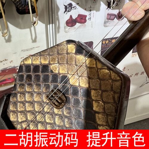 二胡琴码大师手工老松节金丝楠木阴沉木震动琴码提升音色专业演奏