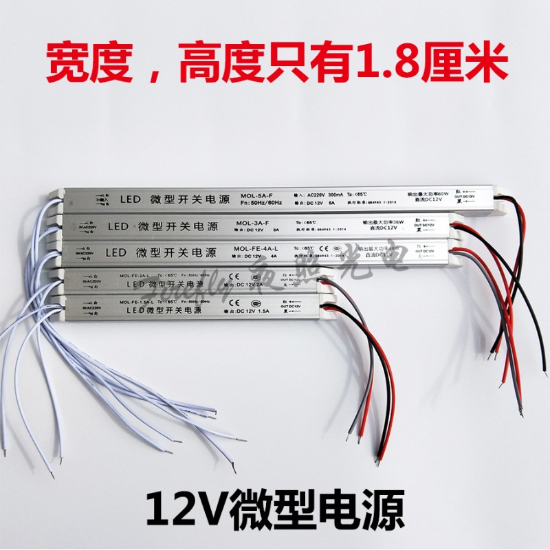 微型超薄灯箱LED电源变压器12V卷帘灯长条内置适配静音隐形整流器