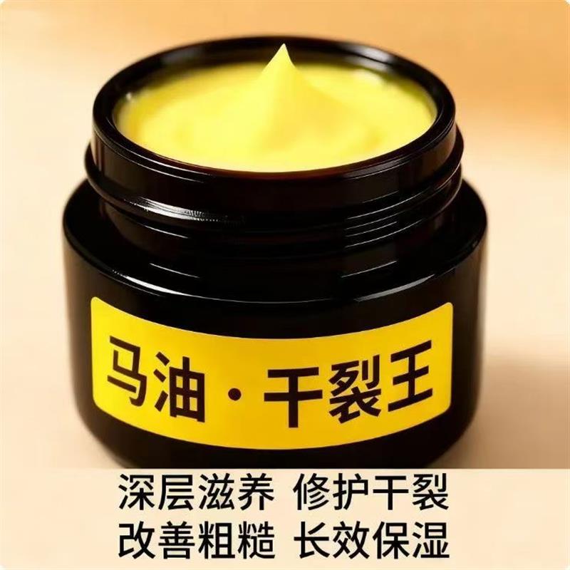 老牌马油膏手足干裂滋润脚后跟脚霜防裂手脚干燥开裂脱皮冬天防冻
