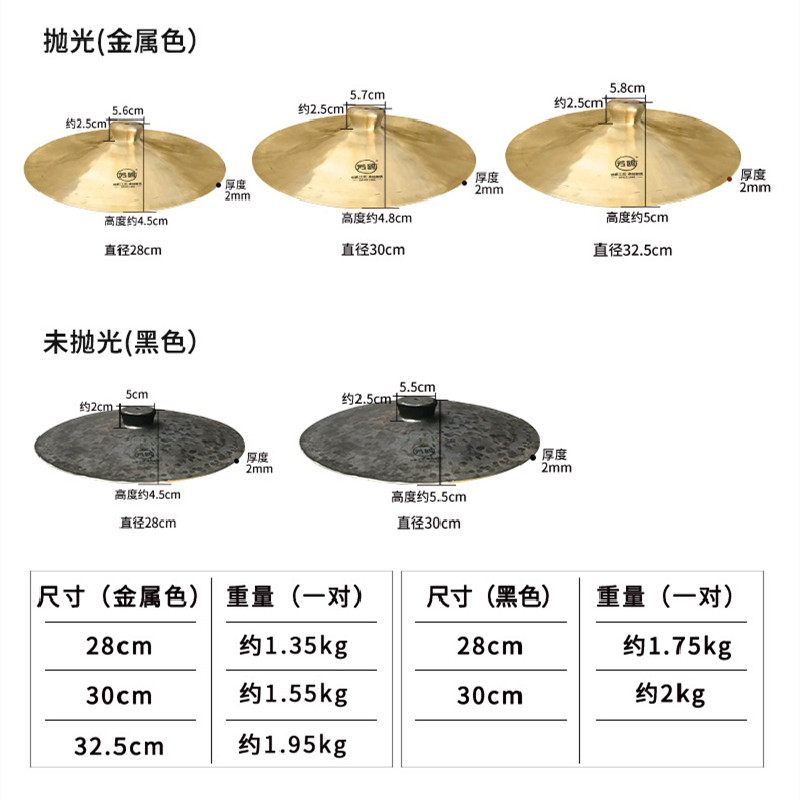 饶钹民族乐器闭口饶大饶钹响铜专业打击28cm30cm36cm手工京钹大铙
