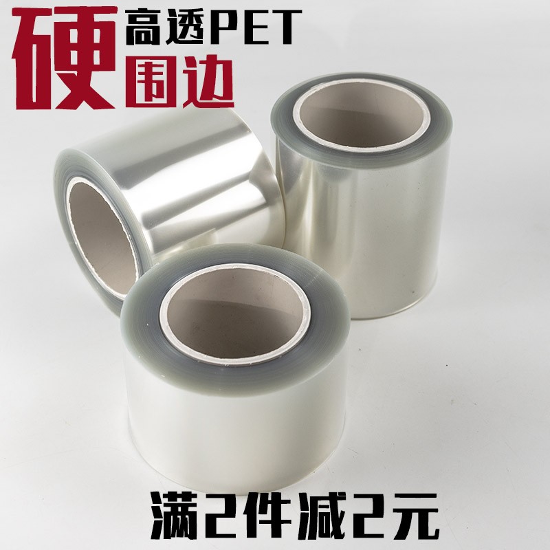 加高透明蛋糕慕斯围边爆浆加厚硬围边软围边生日蛋糕装饰纸塑料芯