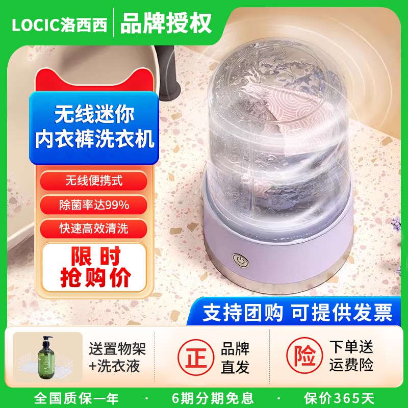 洛西西内衣洗衣机迷你小型家用宿舍旅行洗衣杯专用洗内裤洗袜神器