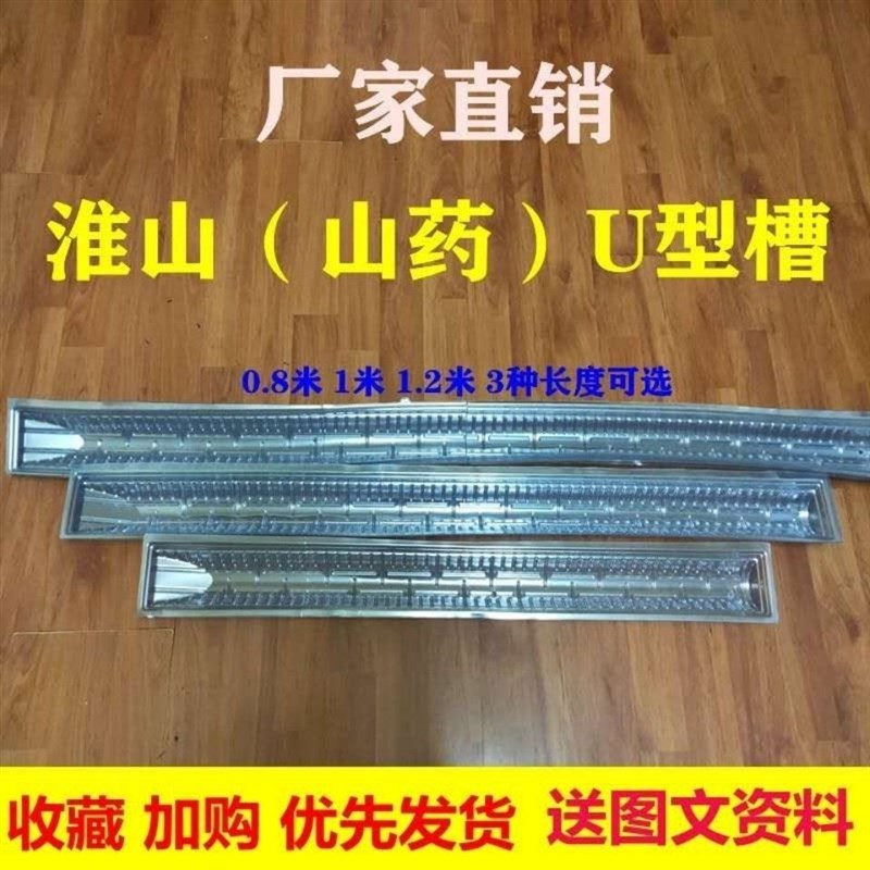 淮山槽种植浅生槽山药槽塑料定向槽U型槽淮山引导槽模具100条包邮