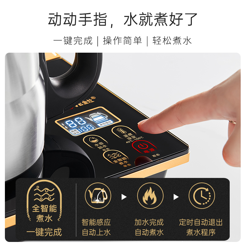金灶F7手柄全自动上水电热烧水壶智能恒温保温一体家用泡茶具专用