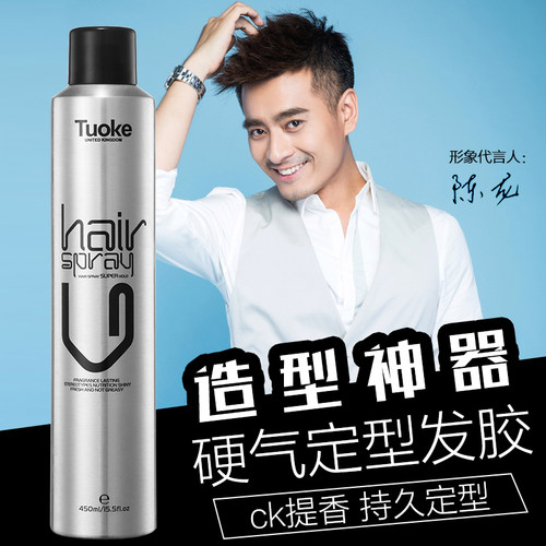 强力定型发胶喷雾男士清香啫喱水膏保湿摩丝头发造型干胶发泥发蜡